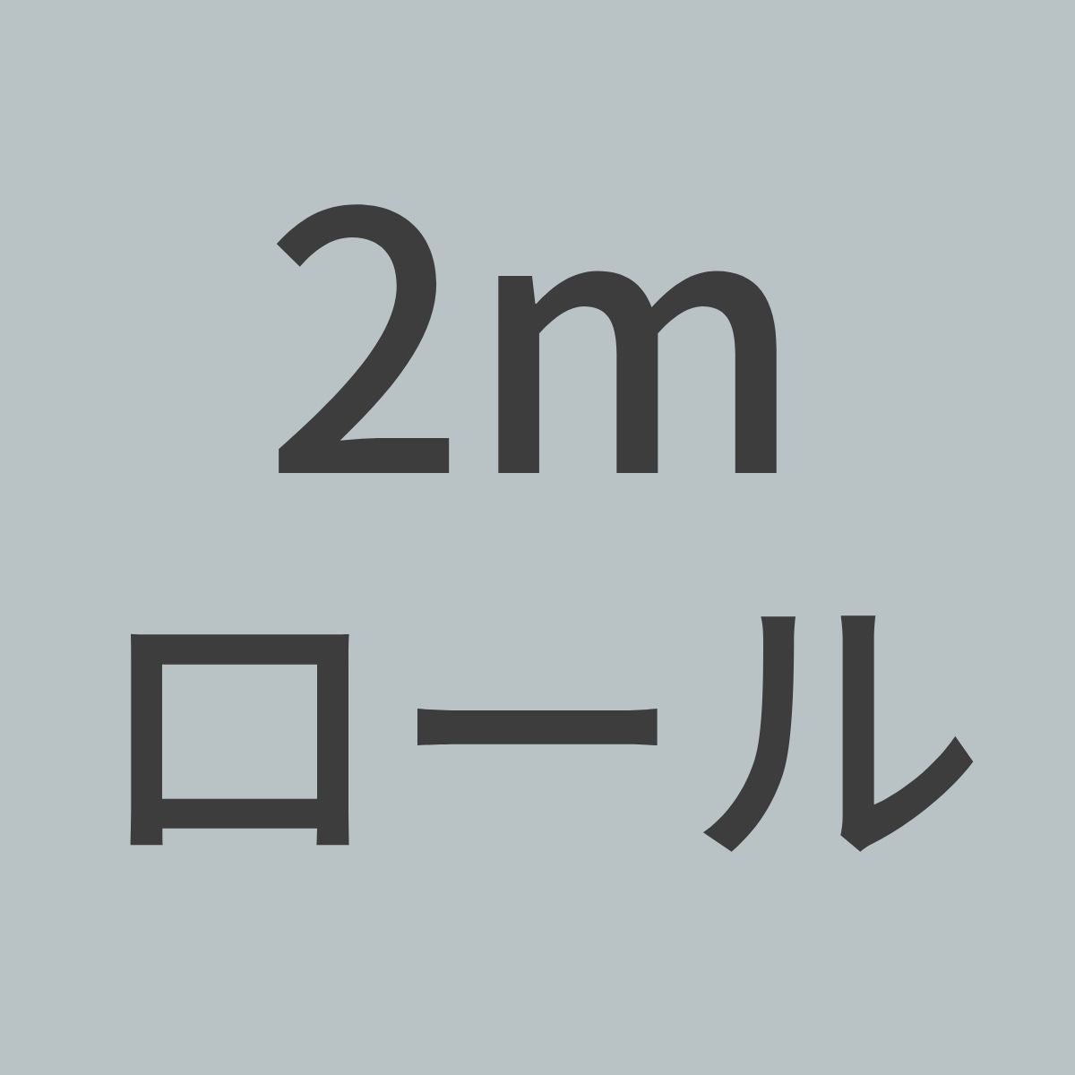 PR-PL200-F プリプレグ (3K 平織 カーボンクロス使用 1m x 2m) 【送料無料】