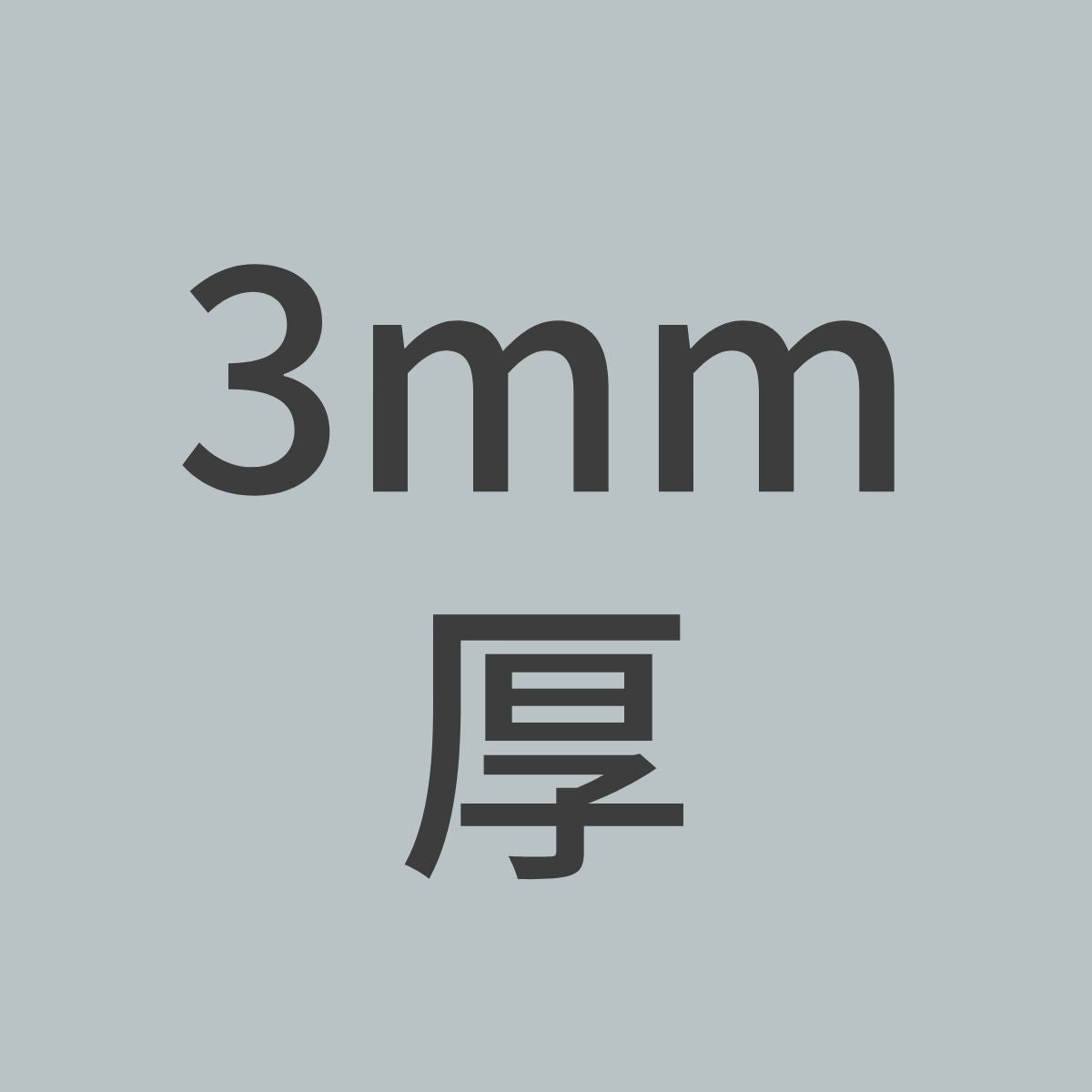 CP-PS-3 カーボンプレート 3K 平織 ツヤ有り (49cm幅 x49cm長 x 13層 3mm厚) 【送料無料】