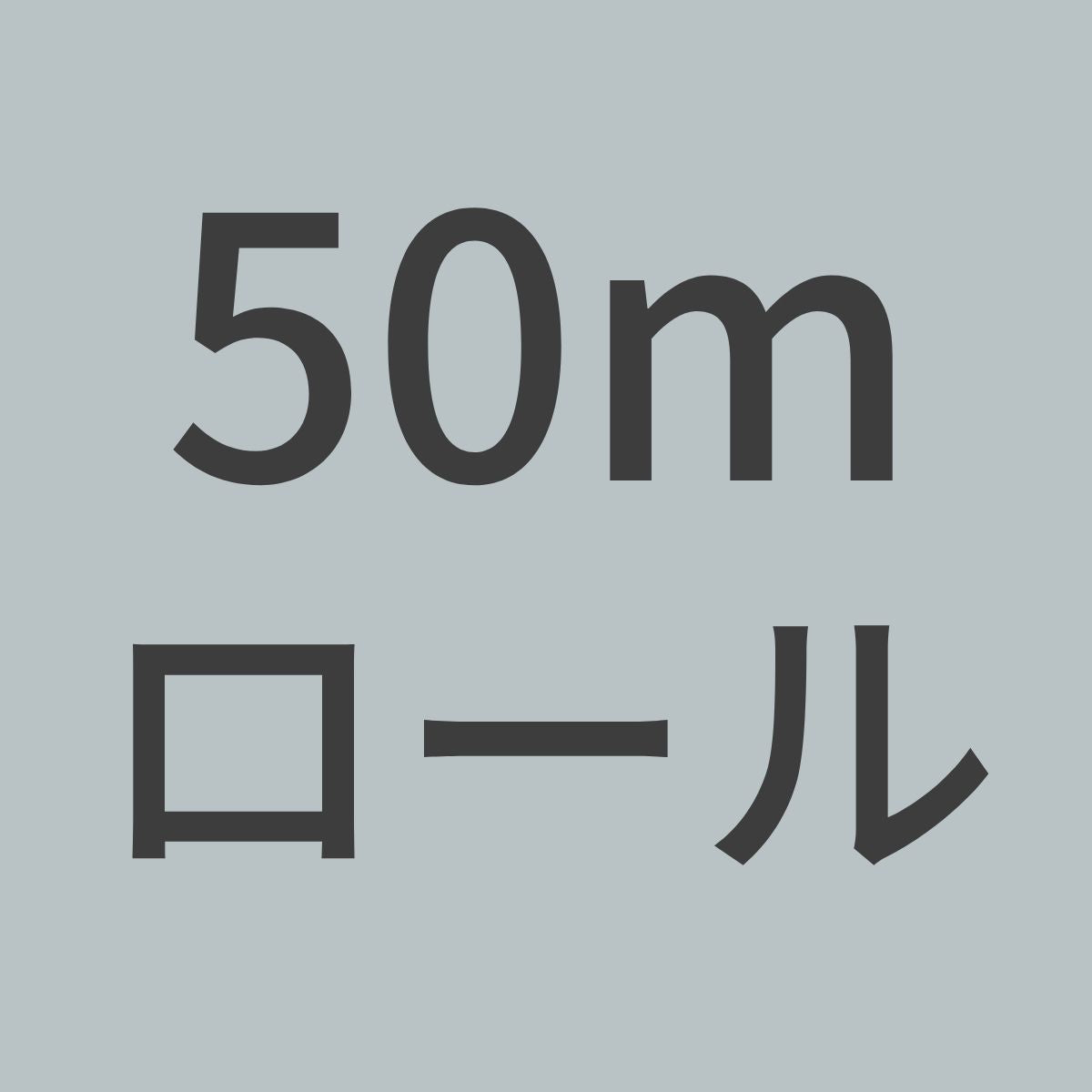 TW200-N-50m カーボンクロス 綾織(ツイル) 3K 200g/m^2 目ズレ防止コーティングなし (1m幅 x 50mロール) 【送料無料】