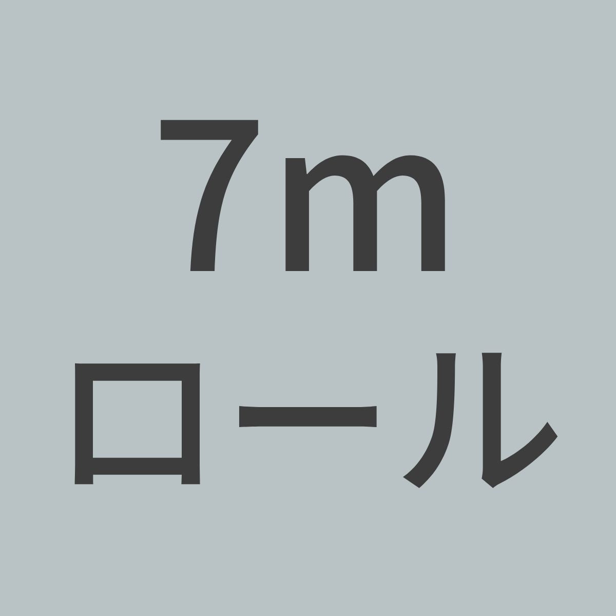 UD205-7m UDシート 炭素繊維12K使用 205g/m^2 (50cm幅 x 7mロール) 【送料無料】