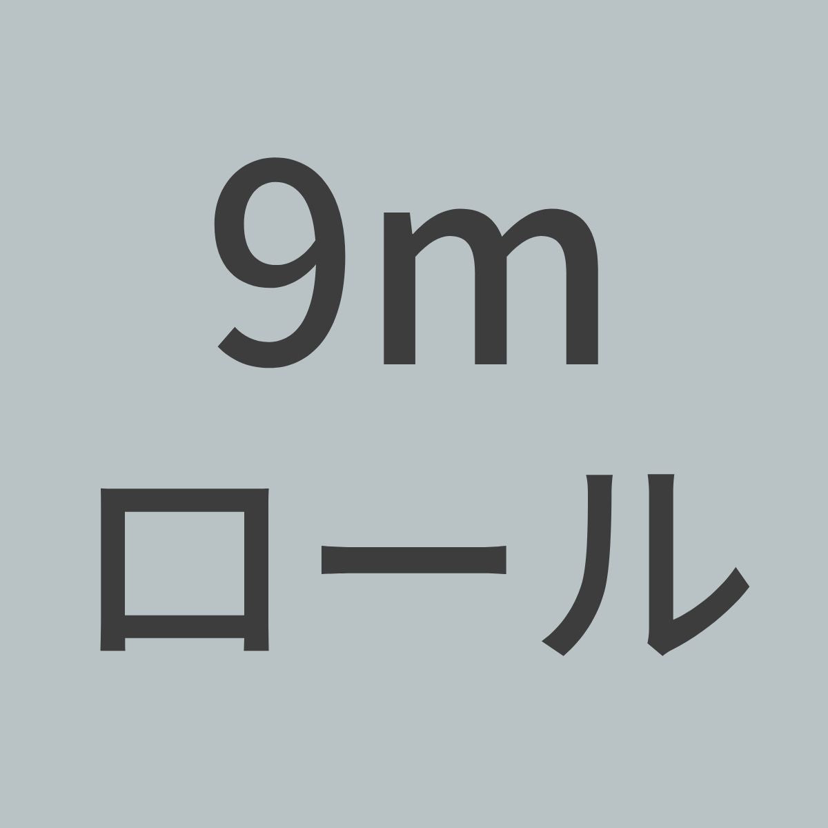 PR-PL200-F プリプレグ (3K 平織 カーボンクロス使用 1m x 9m) 【送料無料】
