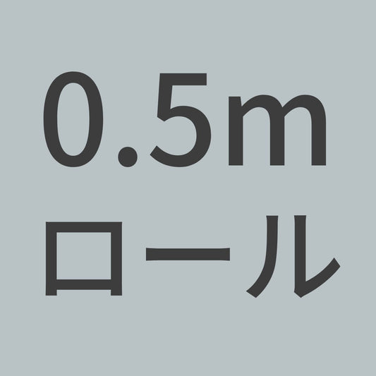 PL200W-N-0.5m　カーボンクロス　平織　3K 200g/m^2　目ズレ防止コーティングなし　（1.5m幅 x 0.5ｍロール）