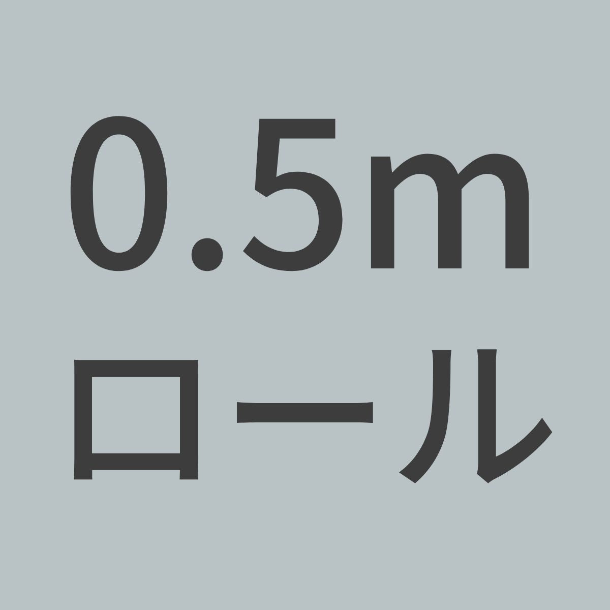 PL200-N-0.5m　カーボンクロス　平織　3K 200g/m^2　目ズレ防止コーティングなし　（1m幅 x 0.5ｍロール）