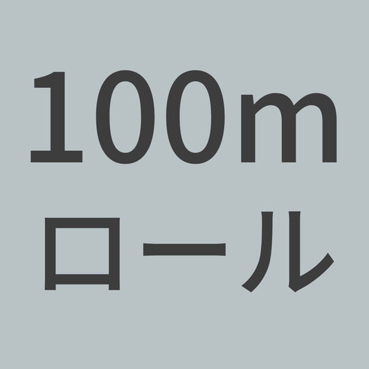 UD205-100m　ＵＤシート　炭素繊維12K使用 205g/m^2　(50ｃm幅 x 100mロール）　【送料無料】