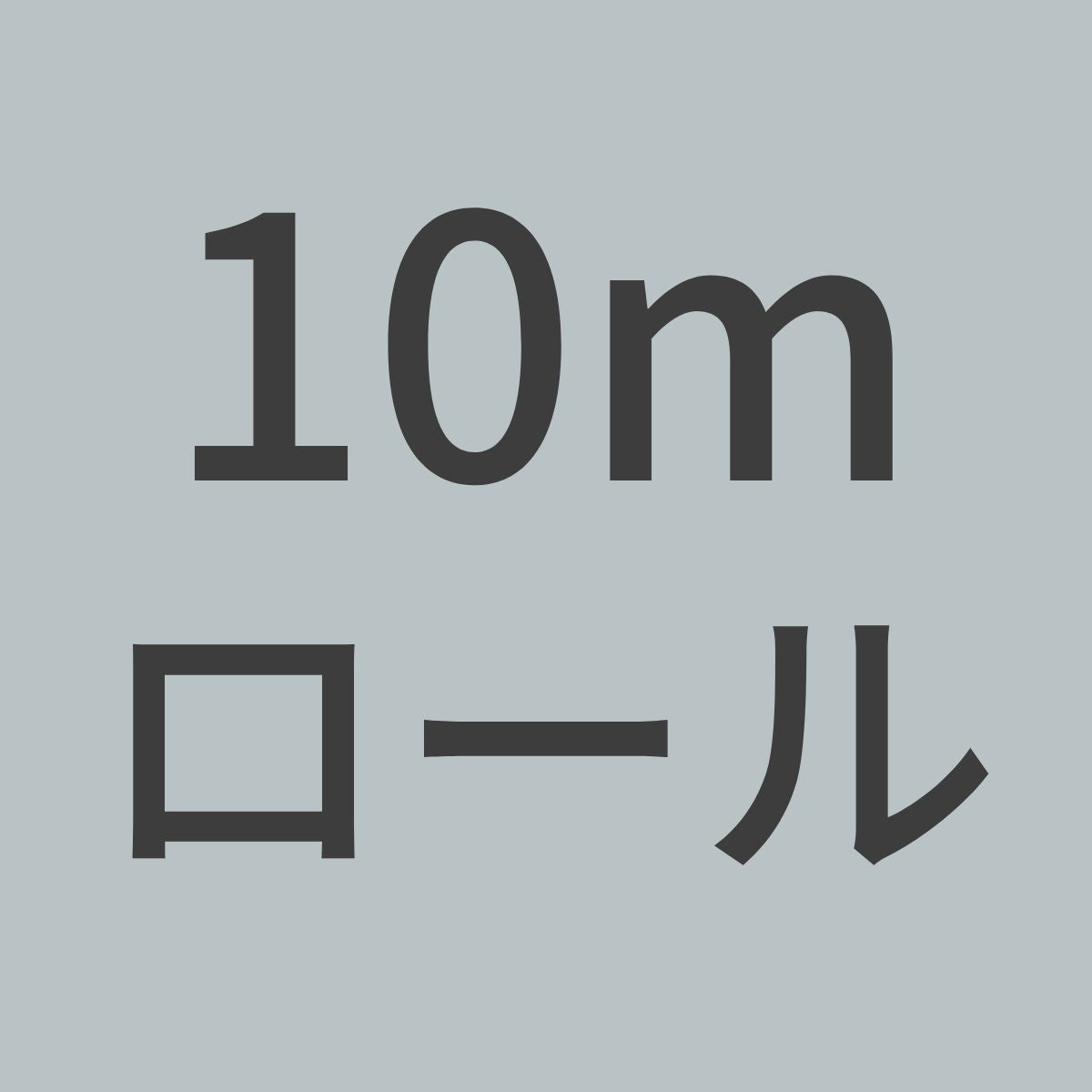 TW200-N-10m　カーボンクロス　綾織（ツイル）　3K 200g/m^2　目ズレ防止コーティングなし　（1m幅 x 10ｍロール）　【送料無料】