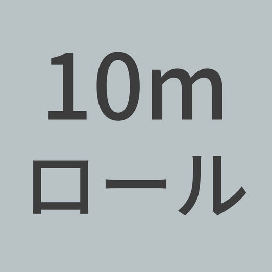 UD205-10m　ＵＤシート　炭素繊維12K使用 205g/m^2　(50ｃm幅 x 10mロール）　【送料無料】