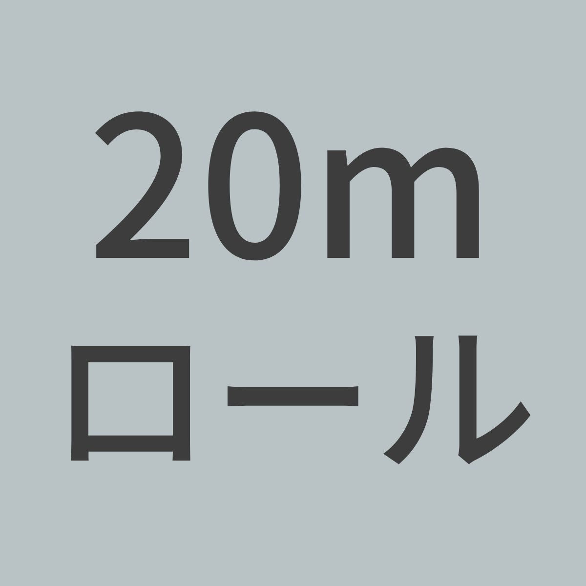 TW320-E-20m　カーボンクロス　綾織（ツイル）　6K 320g/m^2　目ズレ防止コーティング有り　（1m幅 x 20ｍロール）　【送料無料】