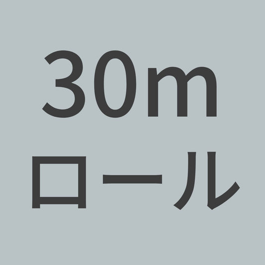 PL200W-N-30m　カーボンクロス　平織　3K 200g/m^2　目ズレ防止コーティングなし　（1.5m幅 x 30ｍロール）　【送料無料】