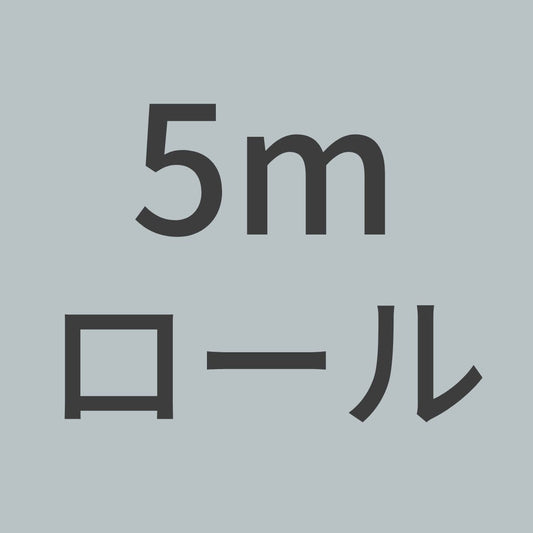 PL200W-N-5m　カーボンクロス　平織　3K 200g/m^2　目ズレ防止コーティングなし　（1.5m幅 x 5ｍロール）　【送料無料】