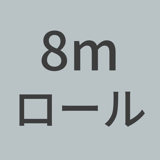 CKP200-8ｍ　カーボン＋ケブラー　ハイブリッド　平織　200g/m^2　目ズレ防止コーティングなし　（1m幅 x 8ｍロール）　【送料無料】