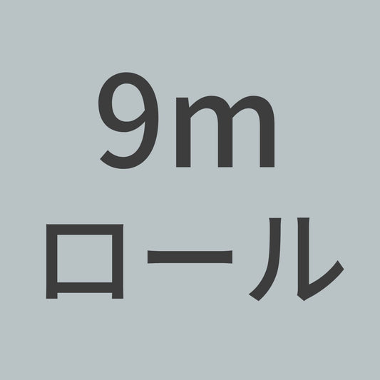 CKP200-9ｍ　カーボン＋ケブラー　ハイブリッド　平織　200g/m^2　目ズレ防止コーティングなし　（1m幅 x 9ｍロール）　【送料無料】